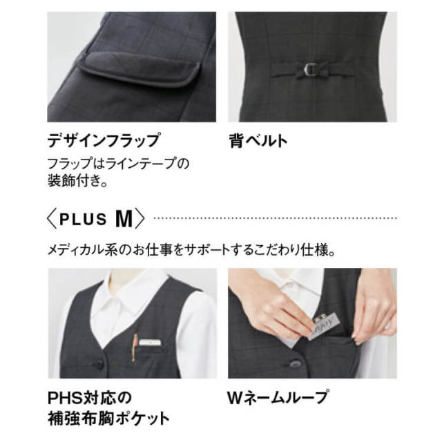 事務服 制服 エンジョイ ENJOY ベスト EAV758 2019年秋冬新作
