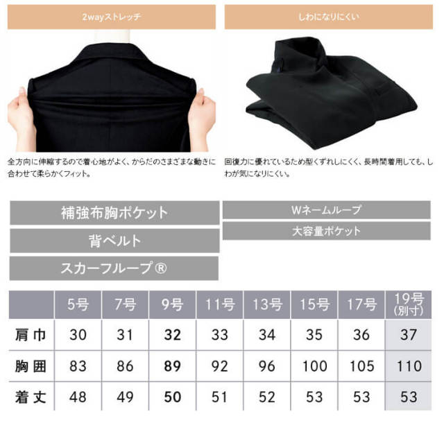 アルピジョン　Hset 業務用　詰め替え 事務服 制服 エンジョイ ENJOY ベスト EAV792【オフィス制服の