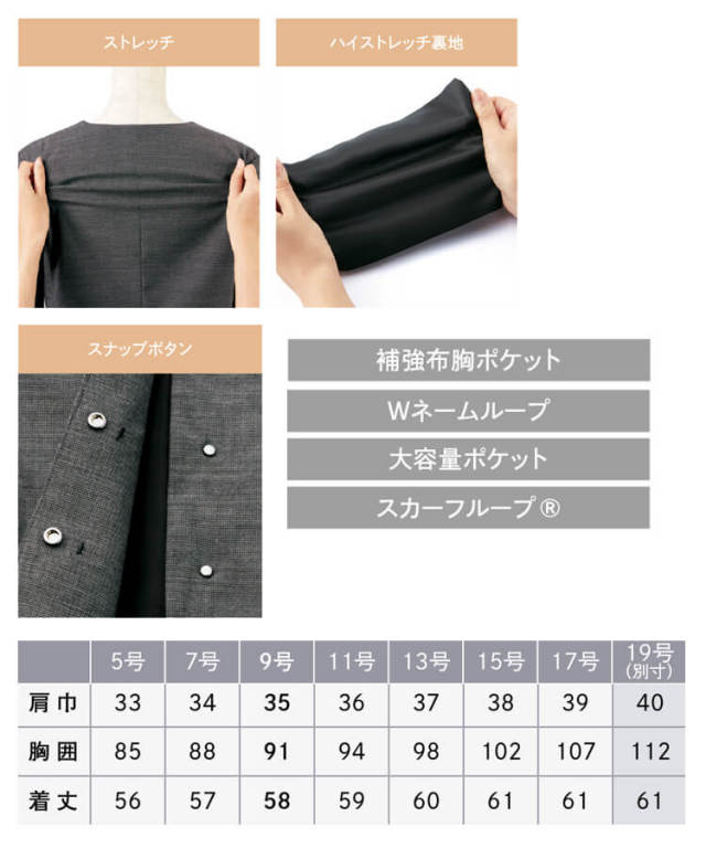 事務服 制服 エンジョイ ENJOY 秋冬 ベスト EAV801 カーシー