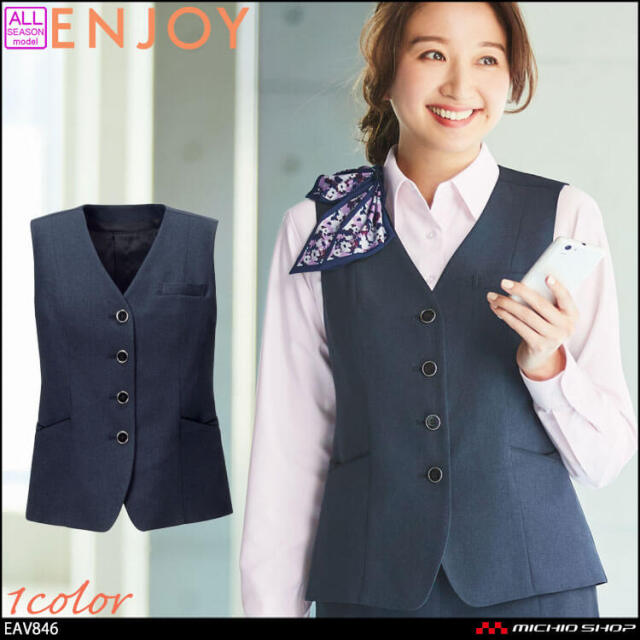 事務服 制服 オフィス ENJOY エンジョイ  カーシーカシマ ベスト EAV846 