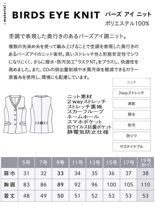 事務服 制服 エンジョイ ENJOY ベスト EAV856 カーシーカシマ