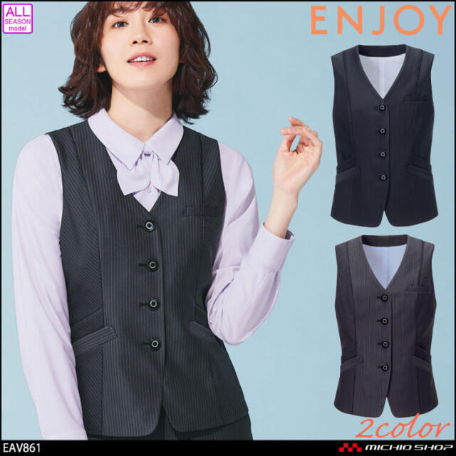 エンジョイ 事務服 制服 スーツ