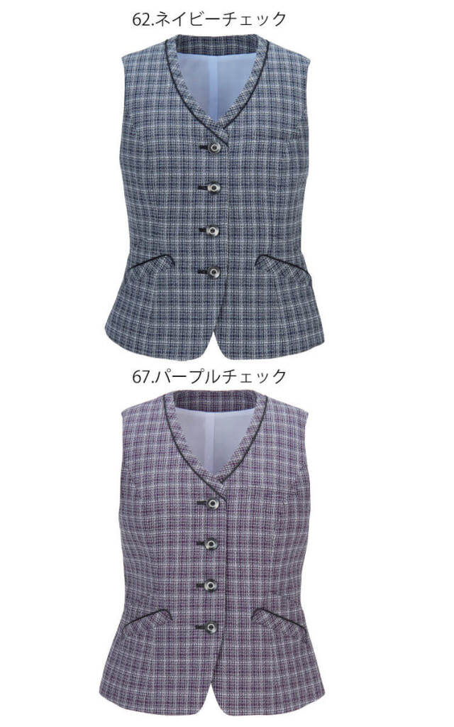 事務服 制服 エンジョイ ENJOY ベスト EAV870 カーシーカシマ