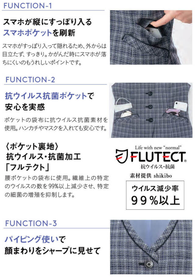 エンジョイ 事務服 制服 スーツ