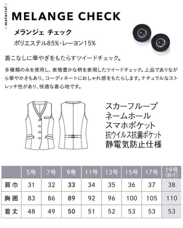 エンジョイ 事務服 制服 スーツ