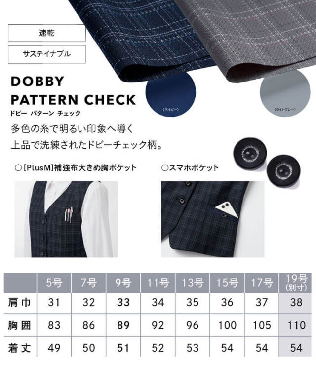 エンジョイ　可愛い　おしゃれ 事務服 制服 オフィス カーシーカシマ