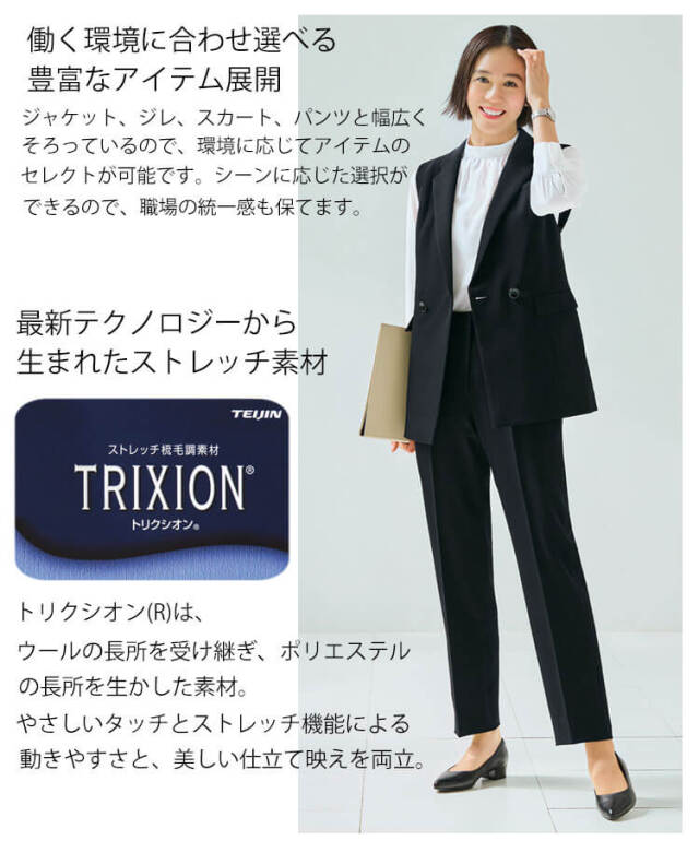 エンジョイ　可愛い　おしゃれ 事務服 制服 オフィス カーシーカシマ