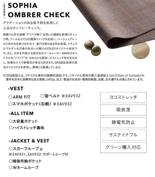 事務服 制服 ENJOY エンジョイ オフィス カーシーカシマ ベスト EAV932