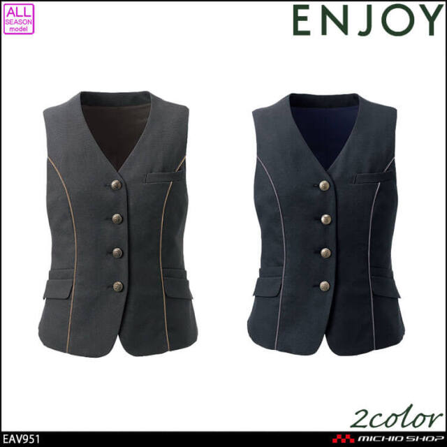 事務服 ベスト EAV951 レディース 無地 オフィスウェア 制服 ユニフォーム ENJOY カーシーカシマ 5号-17号 事務服 制服 ENJOY エンジョイ オフィス カーシーカシマ ベスト