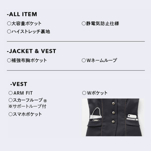 事務服 制服 ENJOY エンジョイ オフィス カーシーカシマ ベスト