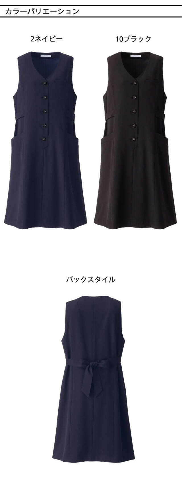 エンジョイ カーシーカシマ 事務服 会社 制服 オフィス