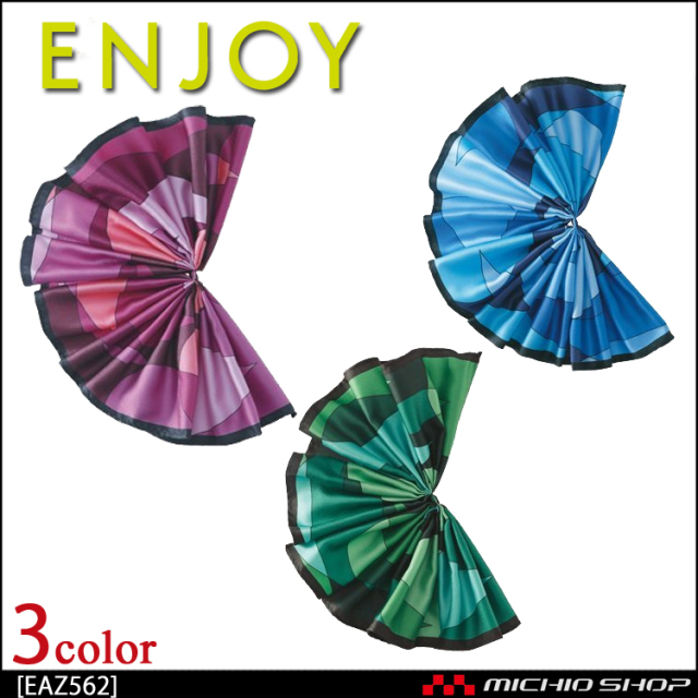 事務服 制服 エンジョイ ミニスカーフ EAZ562 カーシーカシマ