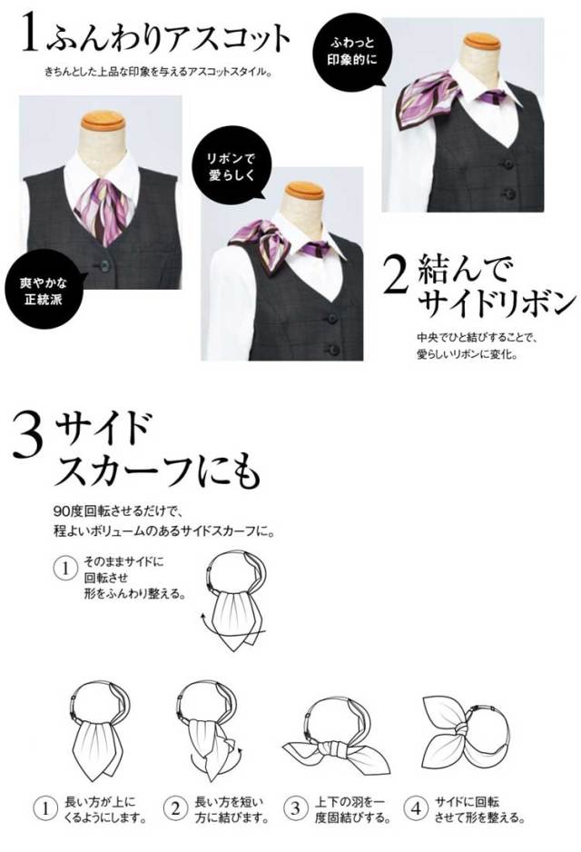 あこ様 事務服 制服 エンジョイ アスコットスカーフ EAZ763 カーシー