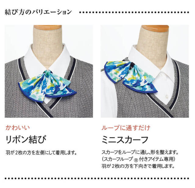 オフィス 事務服 制服 受付 ENJOY エンジョイ 2way リボンミニ