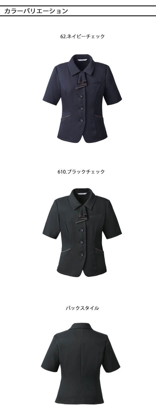 事務服 制服 接客 ENJOY エンジョイ オフィス カーシーカシマ オーバー