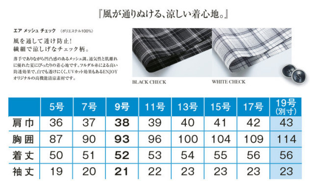 事務服 制服 エンジョイ ENJOY ESA661 オーバーブラウス