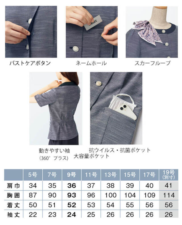 事務服 オーバーブラウス 半袖 ESA831 春夏 スカーフ付き ネイビー レディース ENJOY オフィス 5-17号 楽天市場】[PT3倍] 事務服 オーバーブラウス 半袖 ESA831 春夏