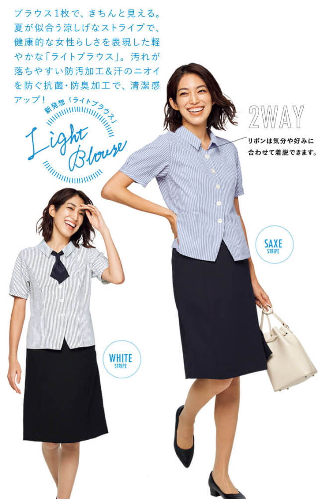 事務服 制服 エンジョイ ENJOY 春夏 ストライプ オーバーブラウス