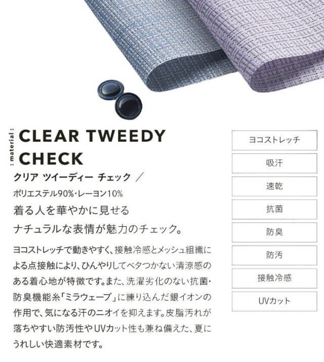 オーバーブラウス 事務服 オフィスウェア レディース 女性用 制服 チェック ブルー ラベンダー 吸汗 接触冷感 速乾 カーシーカシマ ENJOY ESV887 刺繍 プリント 事務服・会社制服】ノーカラーオーバーブラウス（接触冷感・吸汗