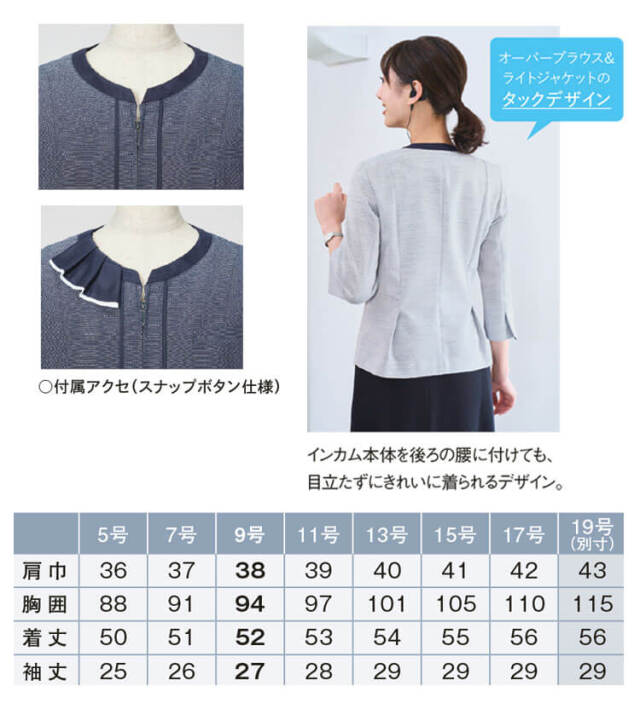 【新品タグ付き】カーシーカシマ 事務服 11号 オーバーブラウス フレアスカート ESS842（カーシーカシマ）｜事務服
