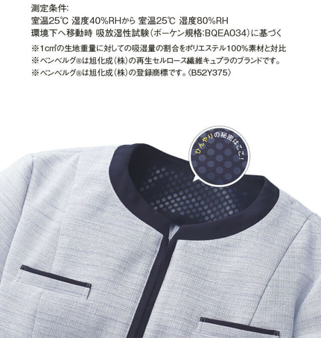 事務服 制服 ENJOY エンジョイ オフィス カーシーカシマ