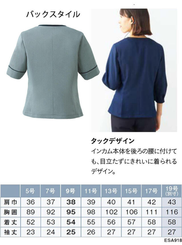事務服 制服 ENJOY エンジョイ オフィス カーシーカシマ オーバー