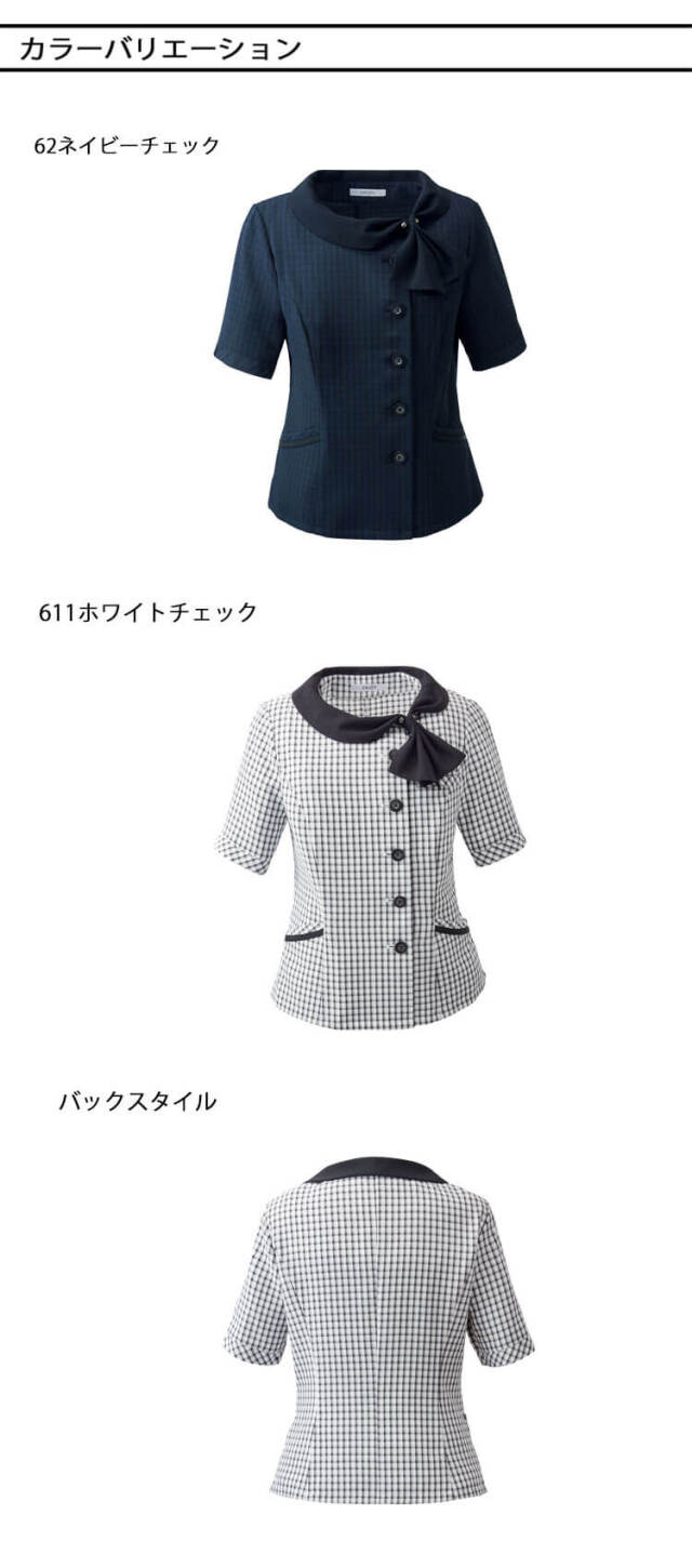 事務服 制服 エンジョイ ENJOY 春夏 オーバーブラウス ESA976 カーシー