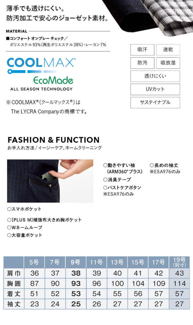 カーシーカシマ 事務服 制服 ユニフォーム 春夏 可愛い 綺麗 enjoy エンジョイ かっこいい