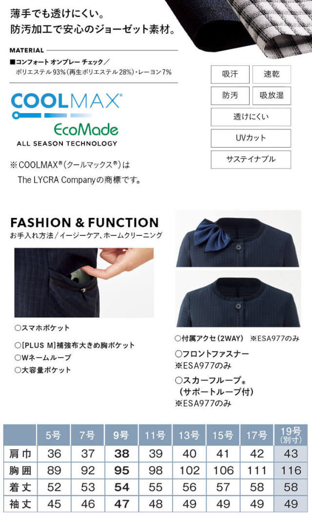 カーシーカシマ 事務服 制服 ユニフォーム 春夏 可愛い 綺麗 enjoy エンジョイ かっこいい