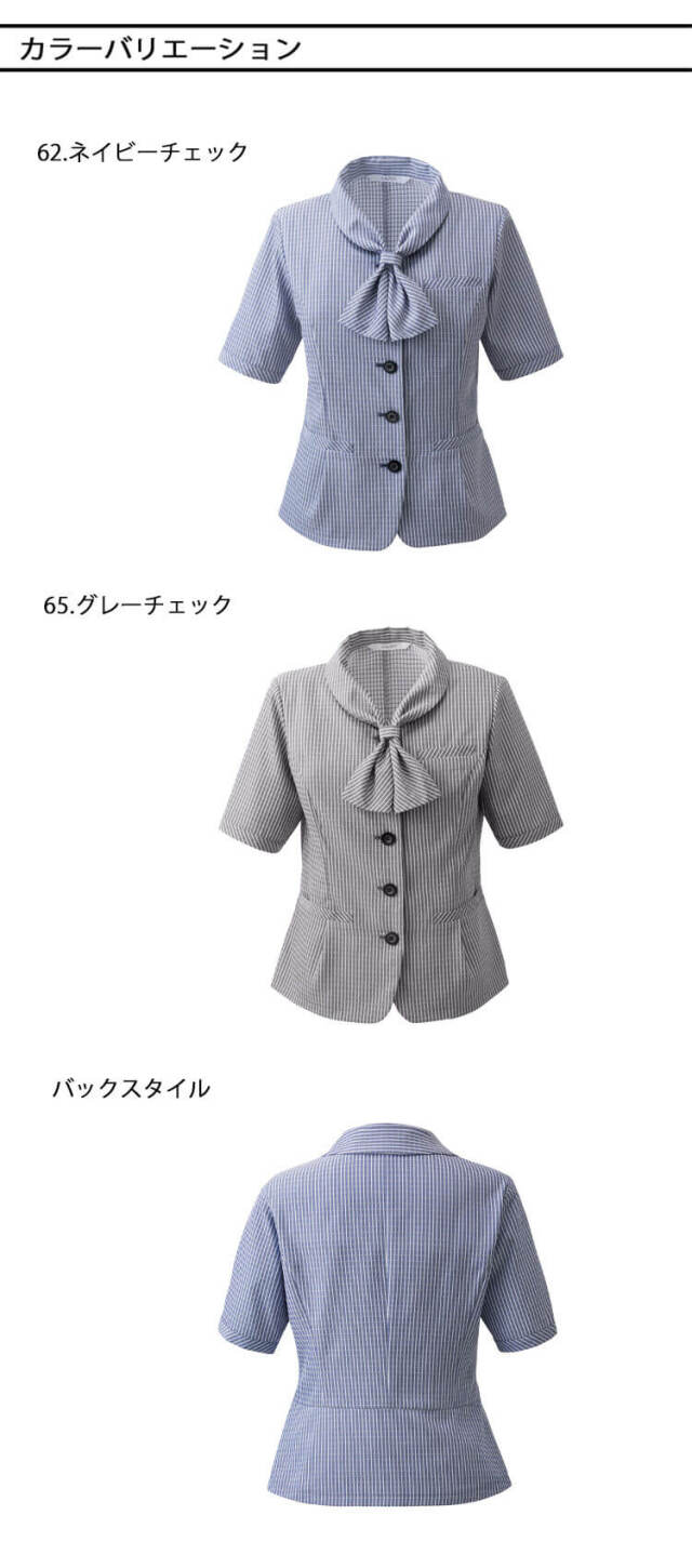 事務服 制服 エンジョイ ENJOY 春夏 オーバーブラウス ESA981 カーシー