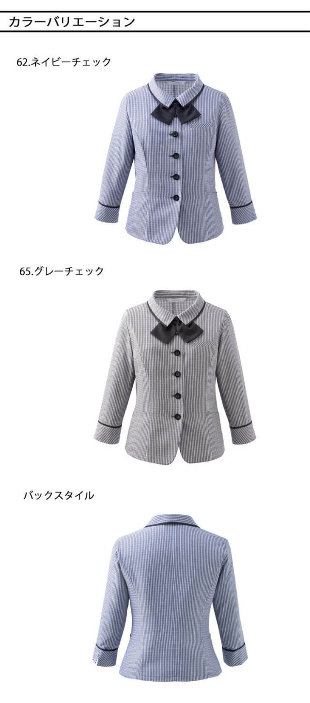 カーシーカシマ 事務服 制服 ユニフォーム 春夏 可愛い 綺麗 enjoy エンジョイ かっこいい