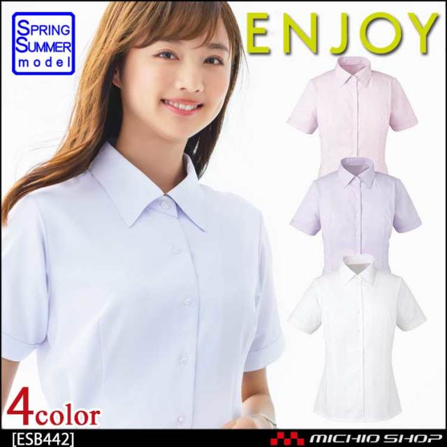 事務服 制服 ENJOY エンジョイ 半袖シャツブラウス ESB442 カーシーカシマ