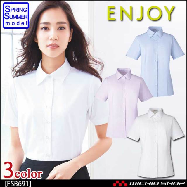 事務服 制服 ENJOY エンジョイ 半袖シャツブラウス ESB691 カーシーカシマ