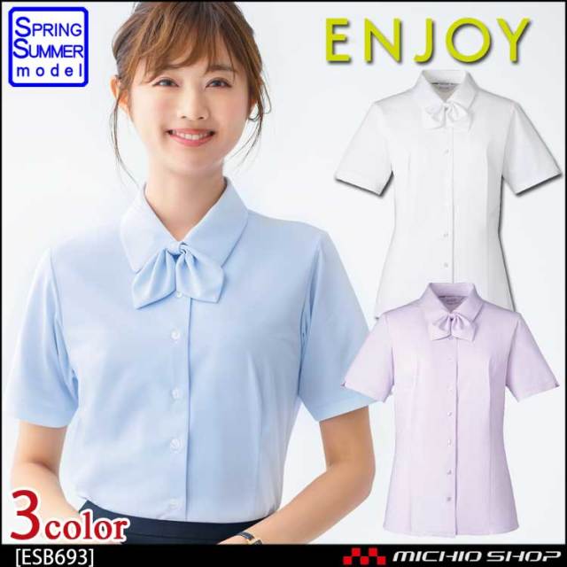 ENJOY エンジョイ 半袖シャツブラウス ESB693【オフィス制服の通販なら