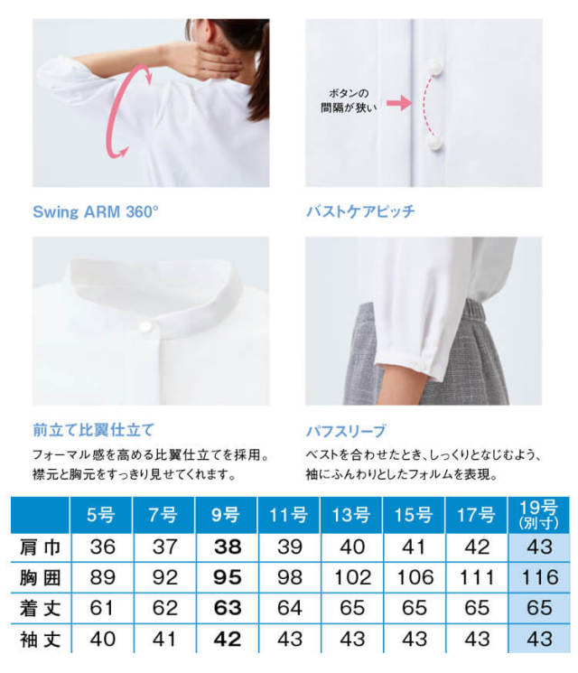 事務服 制服 エンジョイ ENJOY ブラウス(七分袖) ESB734