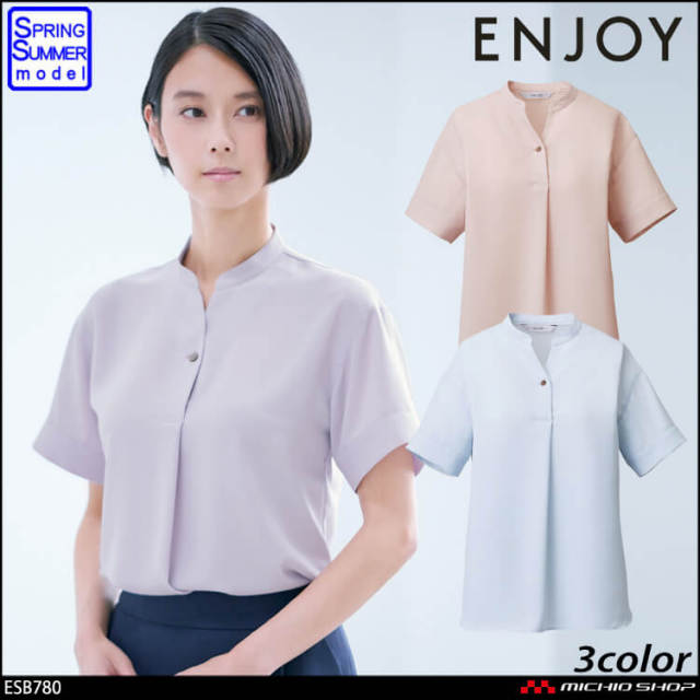 事務服 制服 ENJOY エンジョイ  カーシーカシマ 半袖 スキッパーブラウス ESB780 