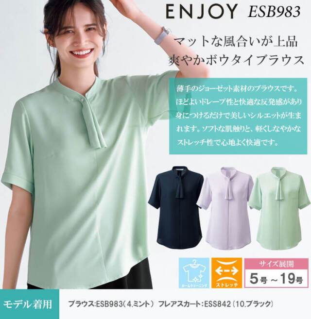 カーシーカシマ 事務服 制服 ユニフォーム 春夏 可愛い 綺麗 enjoy エンジョイ かっこいい