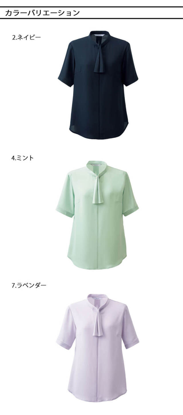 カーシーカシマ 事務服 制服 ユニフォーム 春夏 可愛い 綺麗 enjoy エンジョイ かっこいい