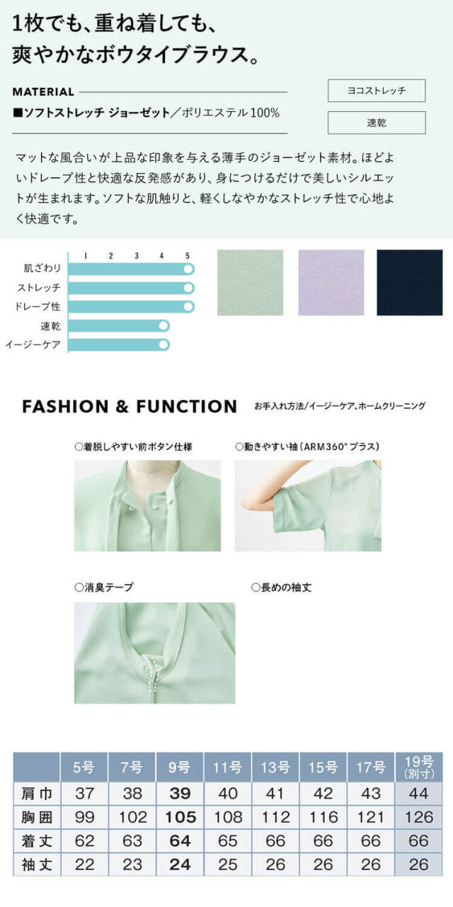 カーシーカシマ 事務服 制服 ユニフォーム 春夏 可愛い 綺麗 enjoy エンジョイ かっこいい