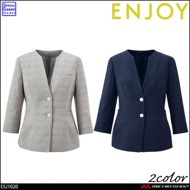 事務服 制服 接客 ENJOY エンジョイ オフィス カーシーカシマ  ライトジャケット ESJ1020 サブリエツイード 2026年春夏新作