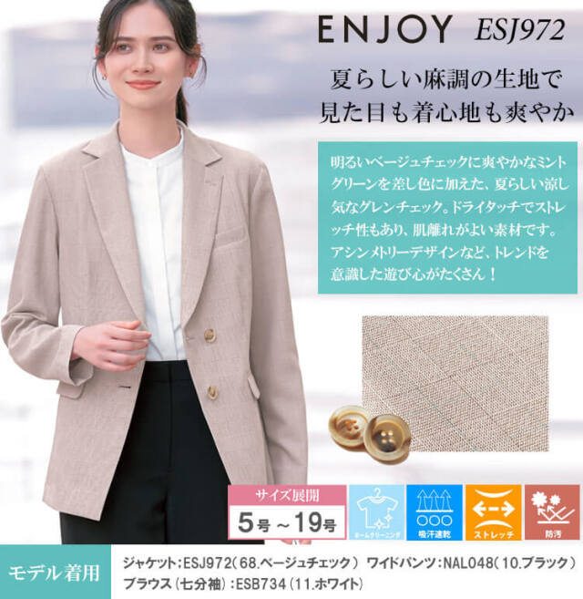 カーシーカシマ 事務服 制服 ユニフォーム 春夏 可愛い 綺麗 enjoy エンジョイ かっこいい