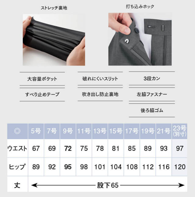 エンジョイ おもてなし 制服 受付 医療 テーパードパンツ ESL817