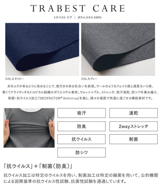 ストール、シャツ、パンツ エンジョイ おもてなし 制服 受付 医療 テーパードパンツ ESL817