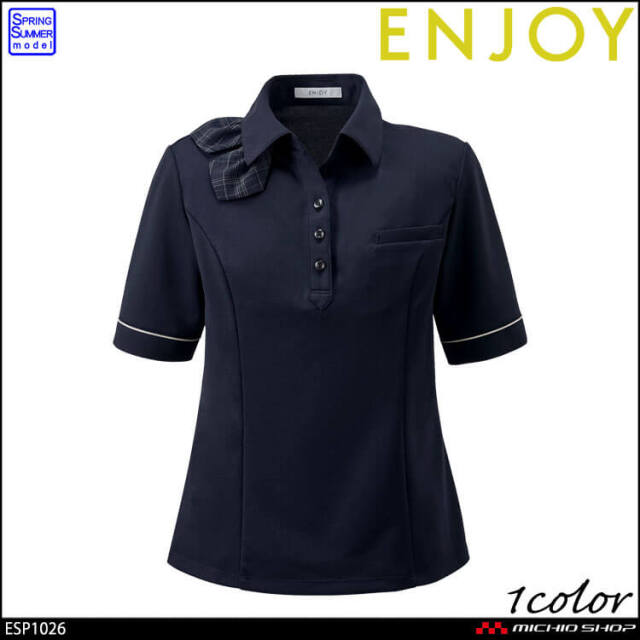 事務服 制服 接客 ENJOY エンジョイ オフィス カーシーカシマ  ポロシャツ ESP1026 アンムギーウェア 2026年春夏新作