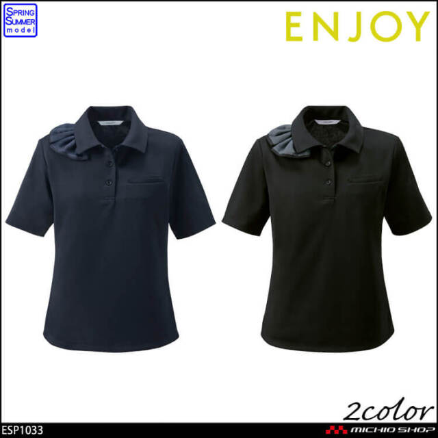 事務服 制服 接客 ENJOY エンジョイ オフィス カーシーカシマ  抗菌防臭 ポロシャツ ESP1033 エヴァーファインニット 2026年春夏新作