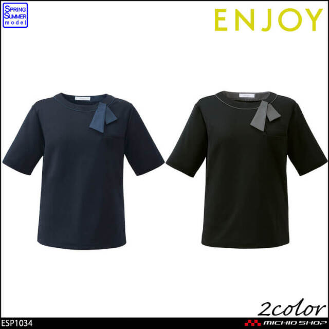 事務服 制服 接客 ENJOY エンジョイ オフィス カーシーカシマ  抗菌防臭 ポロシャツ ESP1034 エヴァーファインニット 2026年春夏新作