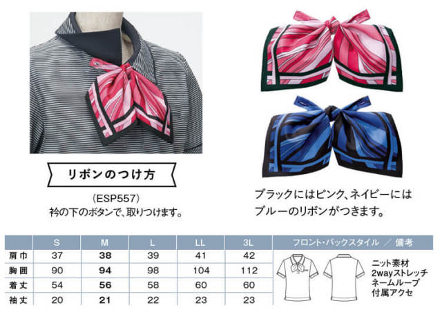 事務服 制服 ENJOY エンジョイ カーシーカシマ ポロシャツ(リボン付き) ESP557 マリンボーダーニット 事務服 制服 エンジョイ ENJOY ポロシャツ マリンボーダー カーシー