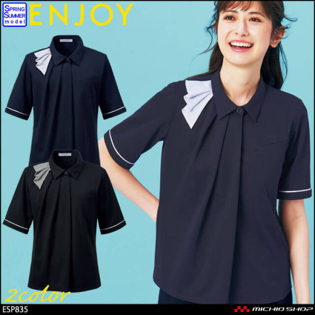 事務服 制服 ENJOY エンジョイ オフィス カーシーカシマ ストライプ 半袖 ポロシャツ ESP835