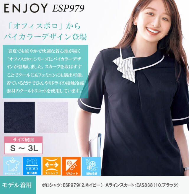 カーシーカシマ 事務服 制服 ユニフォーム 春夏 可愛い 綺麗 enjoy エンジョイ かっこいい