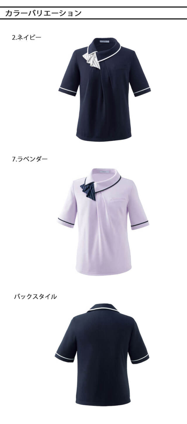 カーシーカシマ 事務服 制服 ユニフォーム 春夏 可愛い 綺麗 enjoy エンジョイ かっこいい